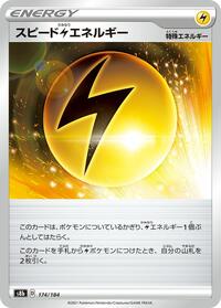 Speed L Energy - 174/184 #174/184