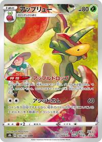 Flapple - 186/184 #186/184