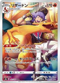 Charizard - 187/184 #187/184