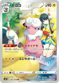 Flaaffy - 194/184 #194/184