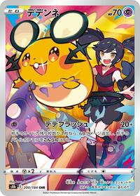 Dedenne - 200/184 #200/184