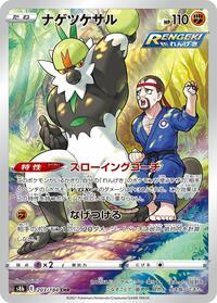 Passimian - 203/184 #203/184
