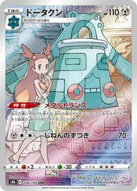 Bronzong - 208/184 #208/184