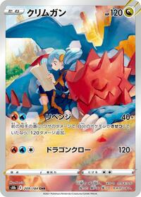 Druddigon - 209/184 #209/184