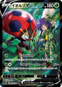 Orbeetle V - 214/184 #214/184