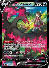 Galarian Moltres V - 242/184 #242/184