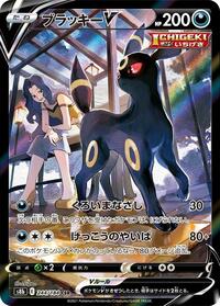 Umbreon V - 244/184 #244/184