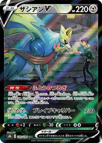 Zacian V - 250/184 #250/184