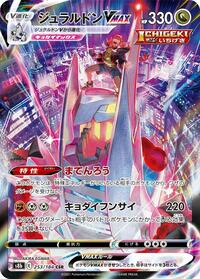Duraludon VMAX - 253/184 #253/184
