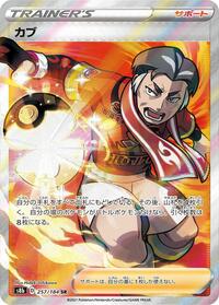 Kabu #257/184