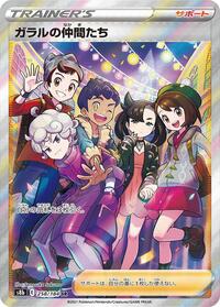 Friends in Galar - 258/184 #258/184