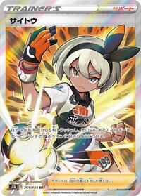 Bea #261/184