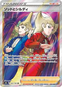 Sordward & Shielbert #263/184