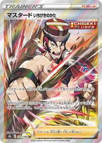 Single Strike Style Mustard #272/184