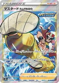 Rapid Strike Style Mustard #273/184