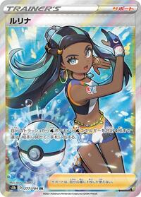 Nessa - 277/184 #277/184