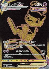 Mew VMAX #280/184