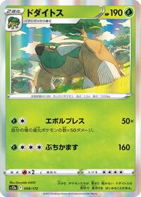 Torterra #008/172