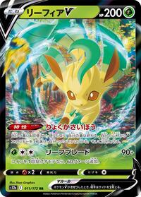 Leafeon V #011/172