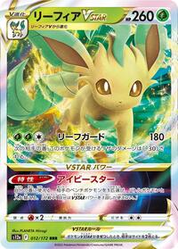 Leafeon VSTAR - 012/172 #012/172