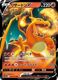 Charizard V - 013/172 #013/172