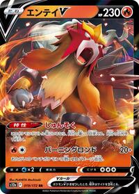 Entei V - 019/172 #019/172