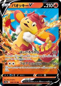 Simisear V #020/172