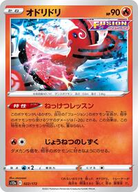 Oricorio - 022/172 #022/172