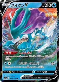 Suicune V - 024/172 #024/172