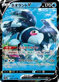 Lumineon V - 026/172 #026/172