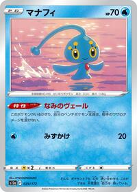 Manaphy - 029/172 #029/172