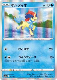 Keldeo - 032/172 #032/172