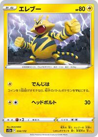 Electabuzz #034/172