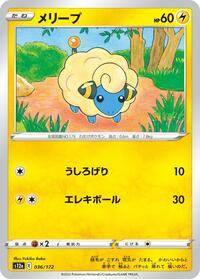 Mareep - 036/172 #036/172