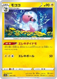 Flaaffy #037/172