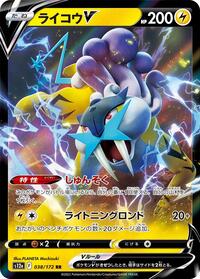 Raikou V - 038/172 #038/172