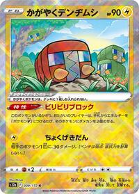 Radiant Charjabug #039/172