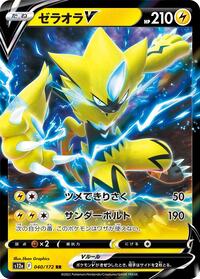 Zeraora V #040/172
