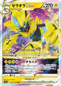 Zeraora VSTAR - 042/172 #042/172
