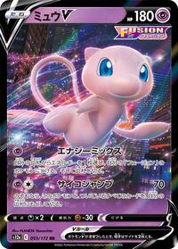 Mew V #053/172