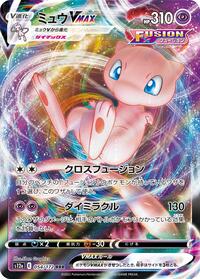 Mew VMAX #054/172