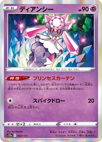 Diancie - 063/172 #063/172