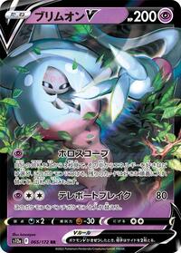 Hatterene V #065/172