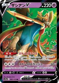 Zacian V - 067/172 #067/172