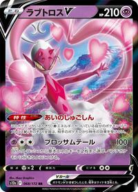 Enamorus V #068/172