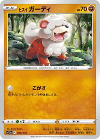 Hisuian Growlithe #069/172