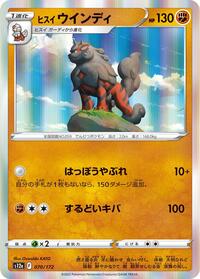 Hisuian Arcanine #070/172