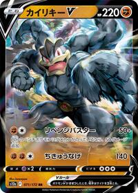 Machamp V #071/172