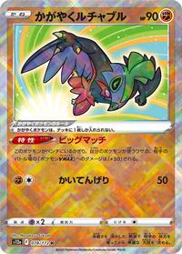 Radiant Hawlucha #078/172