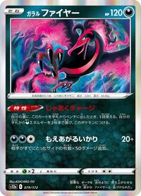 Galarian Moltres - 079/172 #079/172